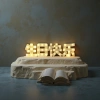 Luminous letter birthday happy decorative light string, home party atmosphere light, festival celebration decoration Specification image